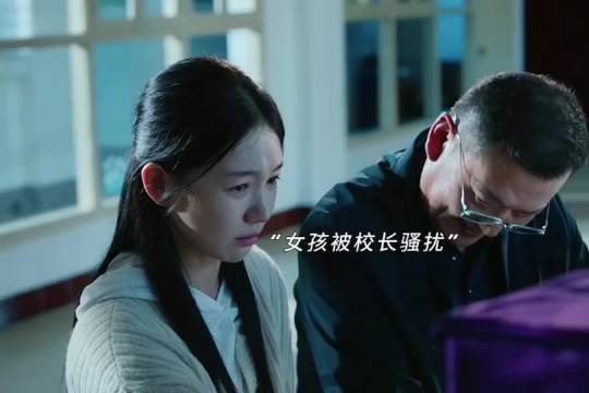 懵懂小白兔被群狼环伺,女孩成长之路究竟多难! 彼岸灯塔