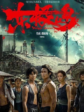管虎新片：终于揭开沉默了83年的舟山渔民故事！