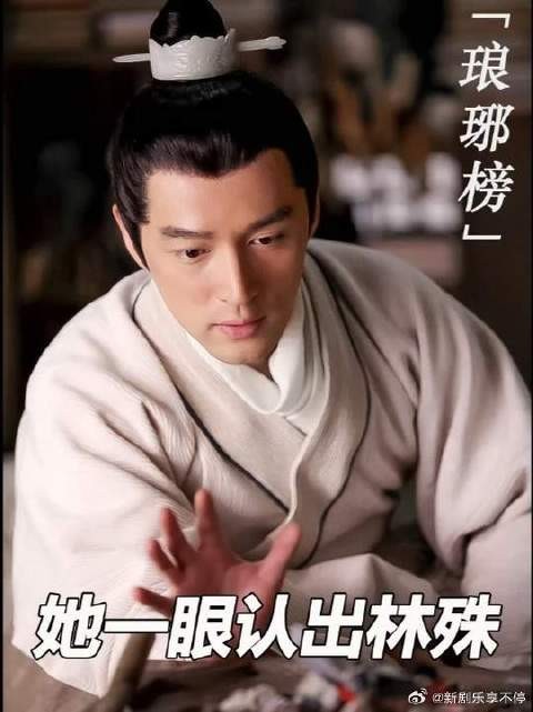 第一个认出林殊的,是这位看似有些糊涂的老太太
