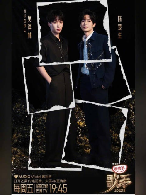 声光碎片,拼贴成歌 歌手@陈楚生 音乐合伙人@泽林啊哈哈哈哈哈 歌手米奇·盖顿