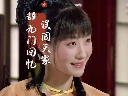 误入天家，劝君放下手中刃