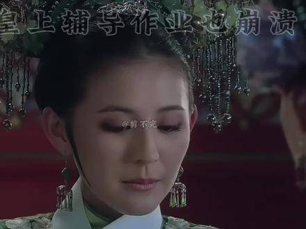 甄嬛传中三阿哥的名场面合集，洗澡或吃饭时必看的长视频来了！