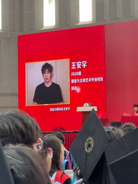 谁懂中传毕业典礼上王安宇这张脸突然出现在屏幕上的含金量！听取哇声一片