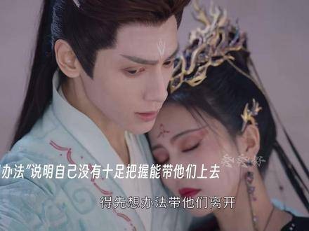 冥夜在前往荒渊解救桑酒时为何会犹豫？