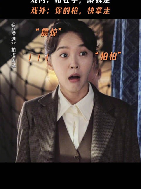 上一秒：我保护你！下一秒：救救我～@黄晓明