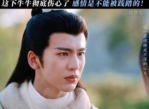 铁牛见公主显焦急神色
