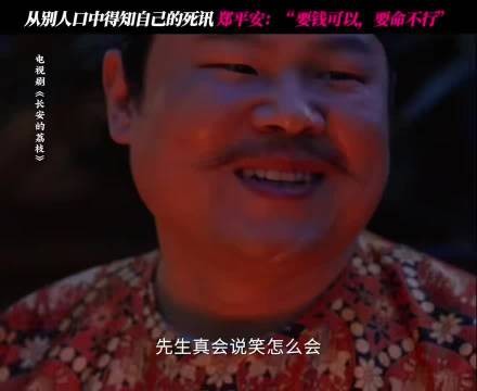 岳云鹏新剧长安的荔枝反差人设引关注