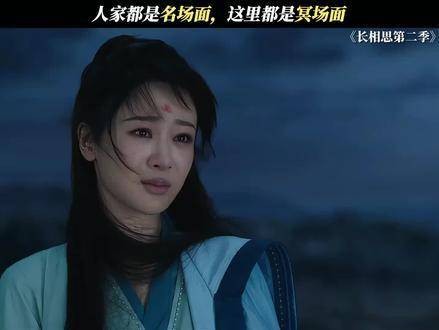 长相思第二部高光时刻不断获赞