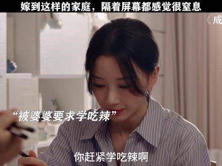 电视剧《成家》展现窒息感家庭关系