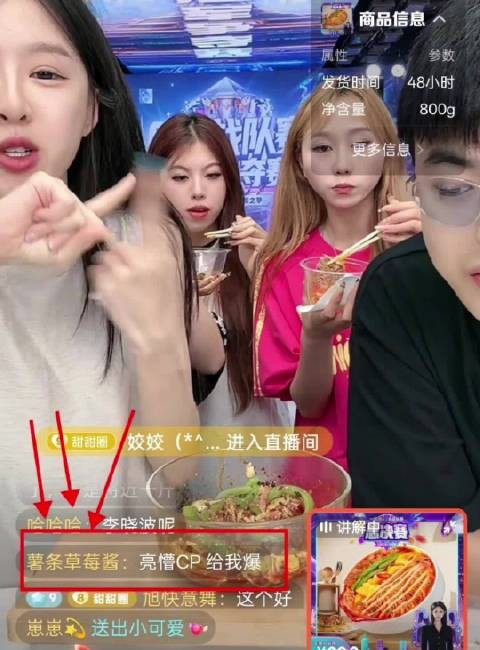 晓亮懵圈带货引争议,娇妹助阵现场混乱