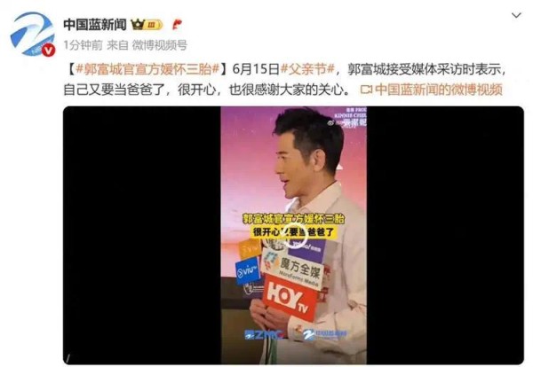 郭富城宣布方媛怀三胎！又是发红包，又是敬酒，全是讨好妻子一家