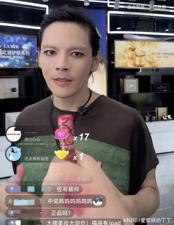 向佐和向华强一起直播带货，穿一身豹纹，戴粉红假发，太辣眼睛了