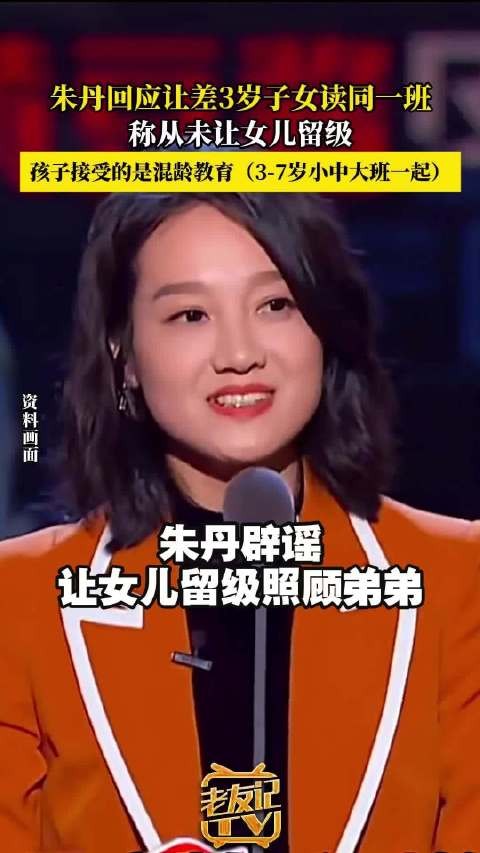 朱丹发文道歉