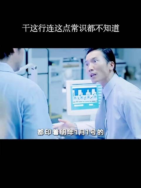 干这行连这点常识都不知道!