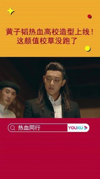 这个学生头真的太帅了,超级好看,黄子韬的魅力无法挡