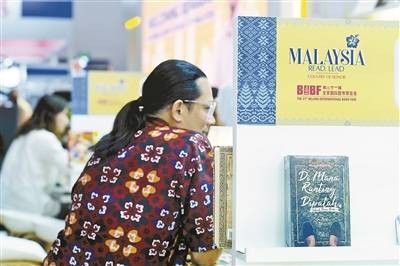 第三十一届图博会开幕 《平凡的世界》亮相马来西亚展位