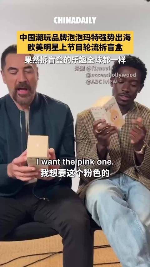 泡泡玛特出海引欧美明星开盲盒，labubu成外媒流量密码