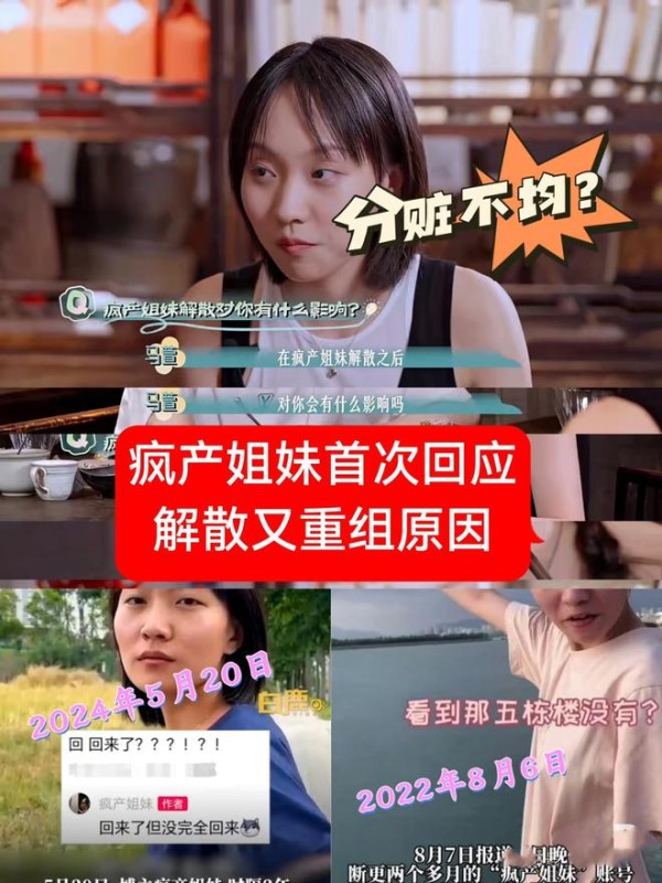 分赃不均？上完小杨哥直播后4300万账号疯产姐妹停更！邵雨轩首谈