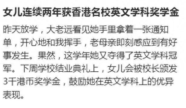 68岁尔冬升9岁女儿拿英文学科冠军，获3千奖学金，学习好颜值还高