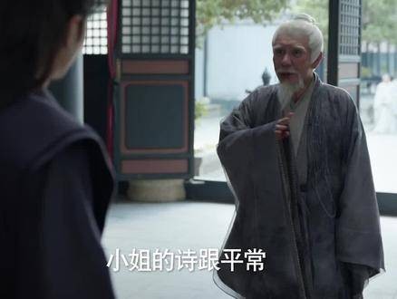 叶轻眉提到的天线是指耳目灵敏,棒棒棒