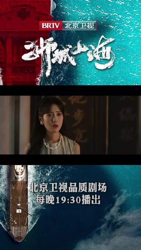 程恢遭女儿程南屏误解，北京卫视《狮城山海》今晚播出