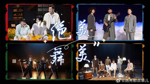 《披荆斩棘》 三公超绝舞美,哥哥们也太好看了!