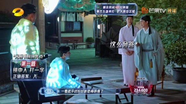 徐浩伦秒猜镜中人字谜答案入