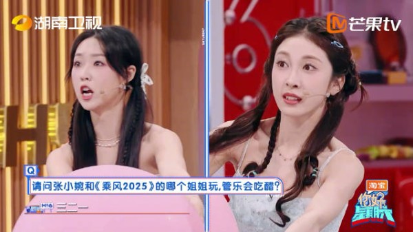 张小婉回应管乐交友吃醋，闺蜜情引热议