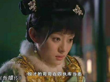 甄嬛以善良换来了小允子的忠诚