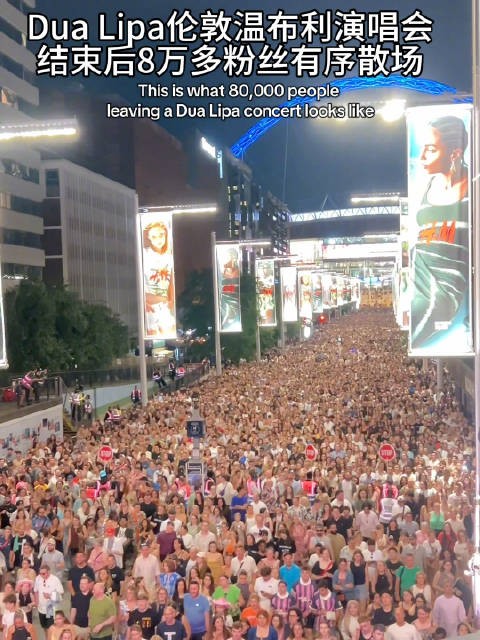 好壮观！啪姐昨晚伦敦温布利演唱会结束后8万多粉丝有序散场