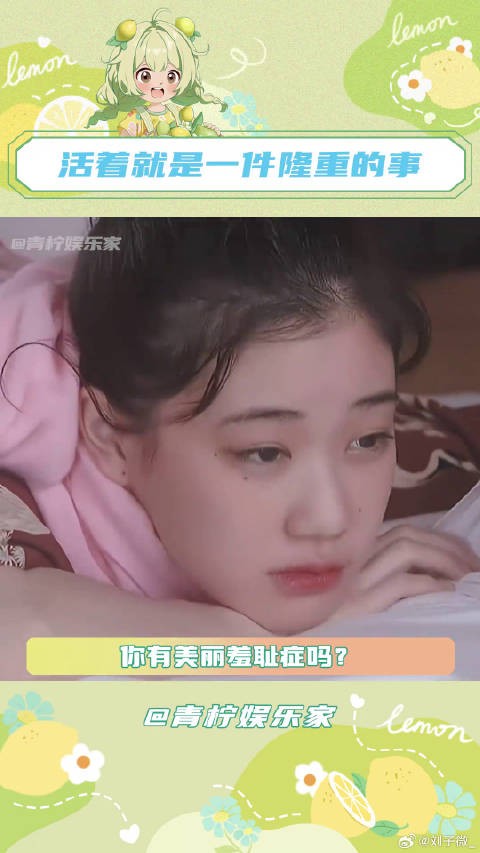 想对所有女孩子说，你的每一天在闪闪发光！美丽 情感共鸣 微博VC计划