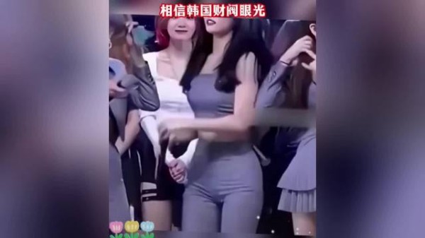 韩国财阀喜欢的小姐姐，功力深厚