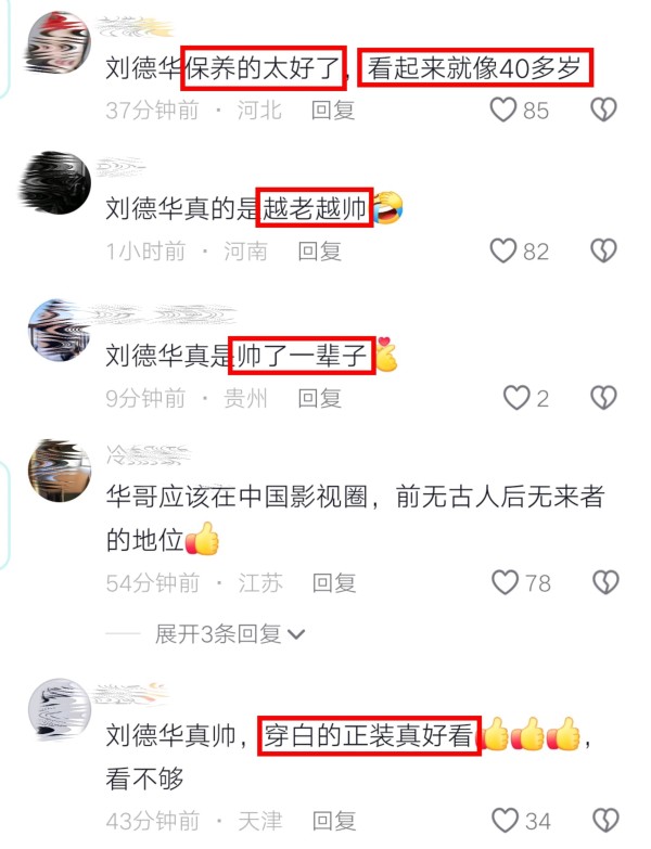 63岁刘德华挽手杨幂走红毯！西装笔挺状态惊艳，看着像40多岁