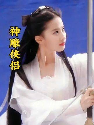 郭襄一见杨过真容,便种下了终生难解的情缘