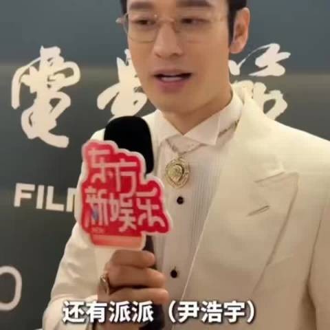 黄晓明节目中盛赞尹浩宇中文流利情商高
