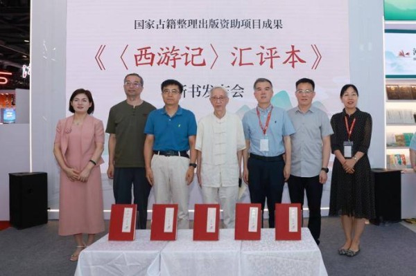 全书约200万字 《〈西游记〉汇评本》有哪些学术价值？