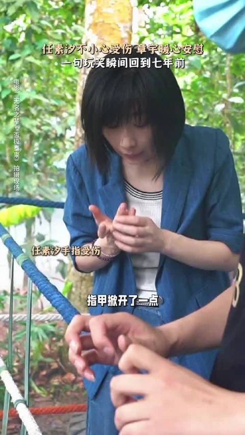 任素汐受伤章宇安慰,《无名之辈》两部续集定档7月与12月