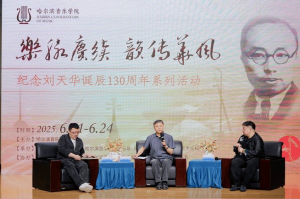 乐脉赓续 韵传华风——纪念刘天华先生诞辰130周年系列活动持续开展