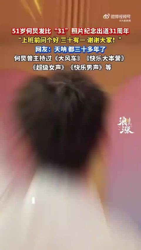 何炅14岁演讲视频曝光,台风稳健显天赋