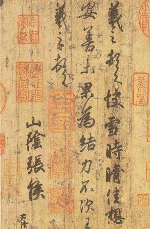 钱锺书探书圣之“起伏”