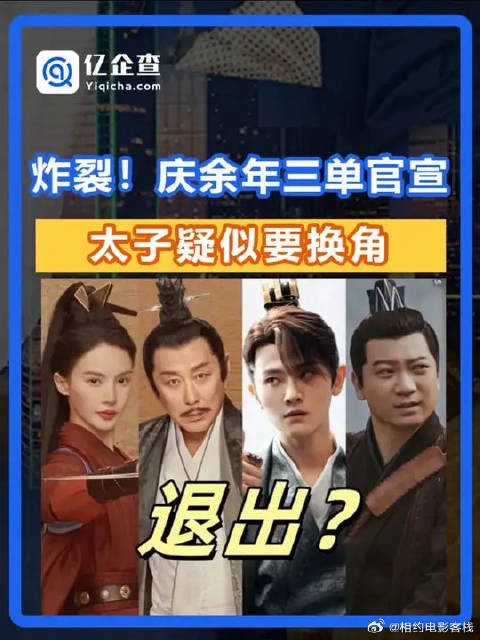 《庆余年3》官宣,能否摆脱第二季烂尾争议