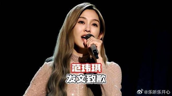 范玮琪发文,感谢《歌手2025》,向观众致歉