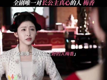 李梦新剧墨雨云间开播，梅香成唯一真心守护者