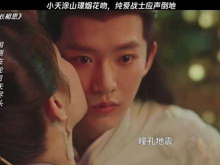 小夭与涂山璟的烟花吻,纯爱瞬间让人心动不已
