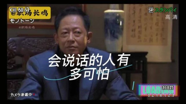 会说话的人到底有多强，看看这段谈话会让你觉得可怕