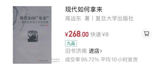 绝版名作终于再版，一本书读懂鲁迅有多超前