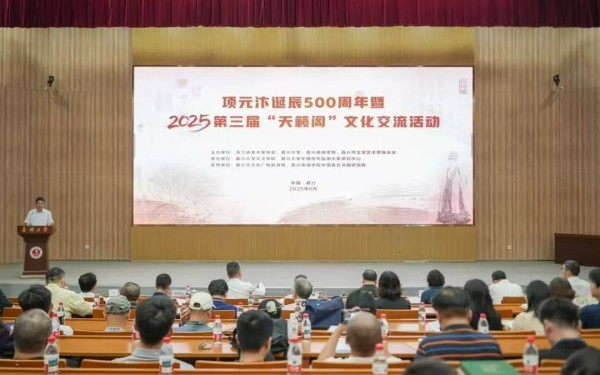 从项元汴到金庸，一座城如何让名人“活”在身边 | 新京报快评