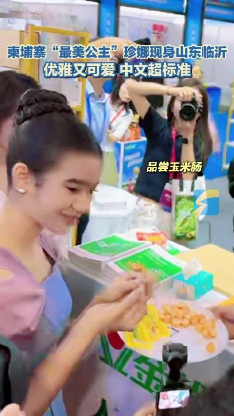 柬埔寨最美公主珍娜现身山东