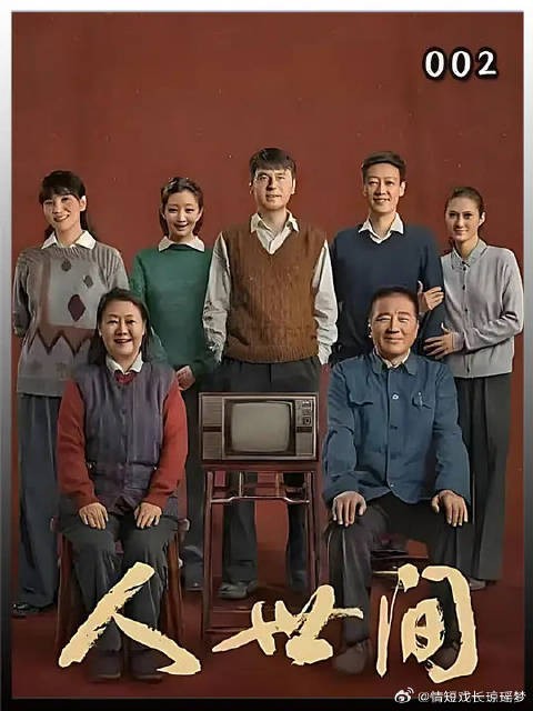 周秉昆意外救下的老头,没想到是开国少将