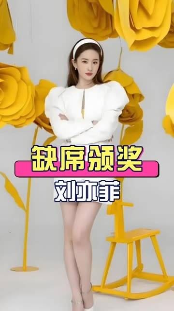 明明出席了提名晚宴，为何刘亦菲未踏上白玉兰红毯？官方行程图早已揭晓答案